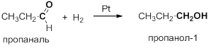 Пропаналь. Пропанол 1 пропаналь. Реакция восстановления пропаналь. Пропанол пропаналь реакция. Пропаналь и водород.