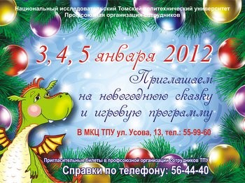 Новый Год 19 Сентября